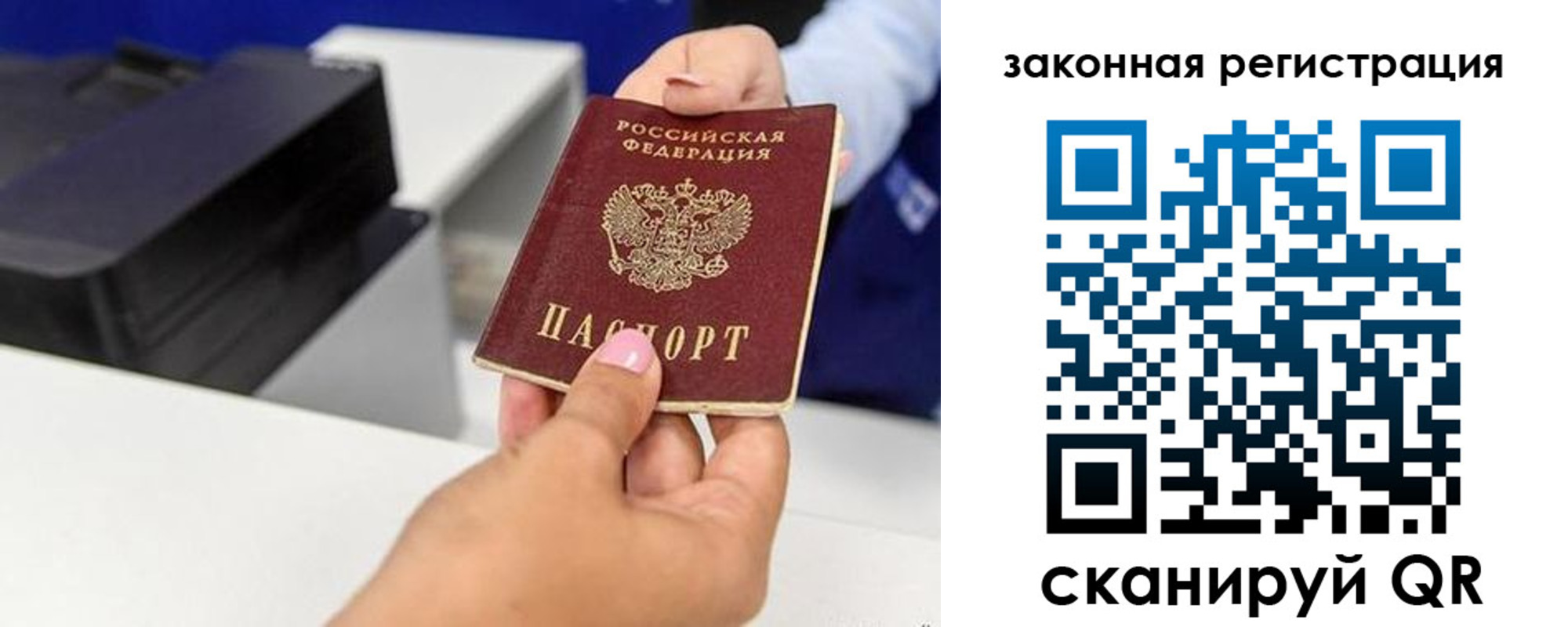 временная регистрация для всех в Адыгее