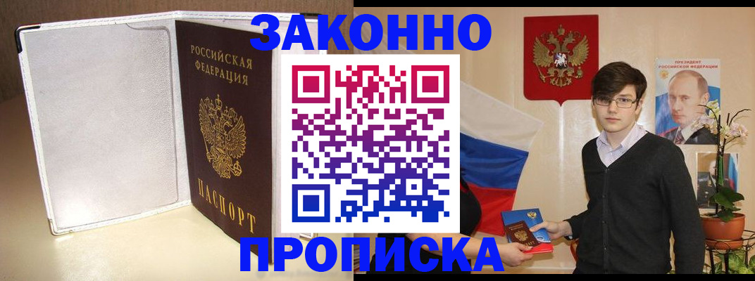 временная регистрация поиск в Адыгее