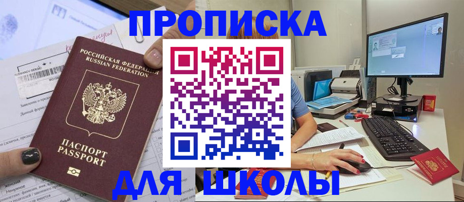 прописка поиск в Адыгее