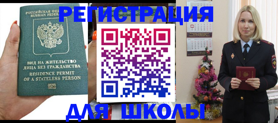 временная регистрация собственник в Адыгее