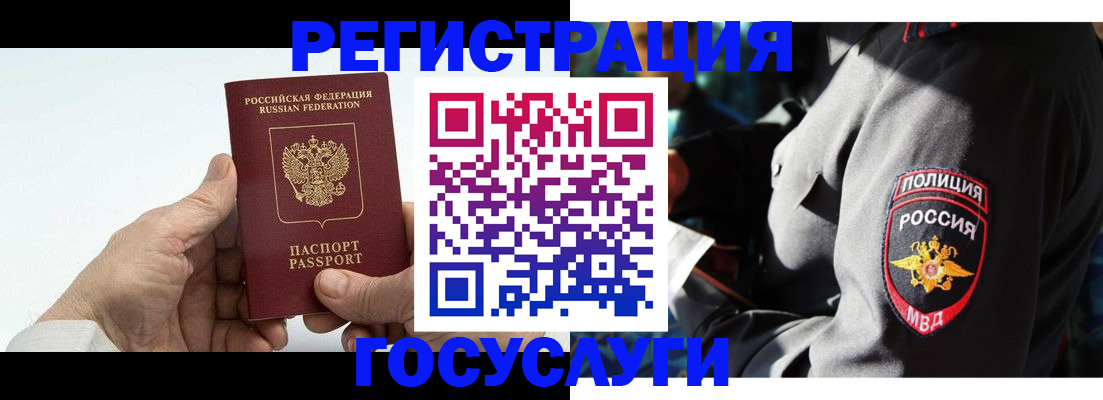 временная регистрация 2025 в Адыгее